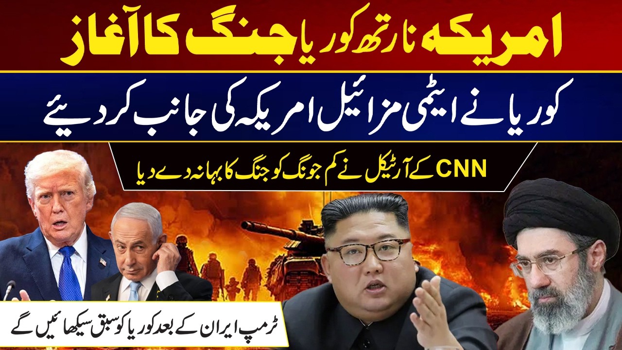 Israel Iran Conflict Update | War Scare | North Korea, U.S., and Rising Tensions | City 21