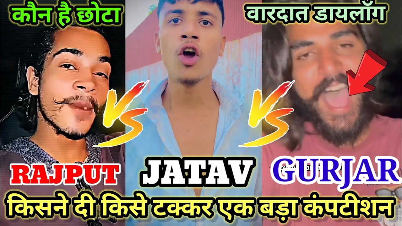 ROWDY☠️VARDAAT😱GURJAR‼️ VS SUNNY JATAV💥 VS🤕 🤬DHIRENDRA RANA😈comptition video badmashi dialogue video