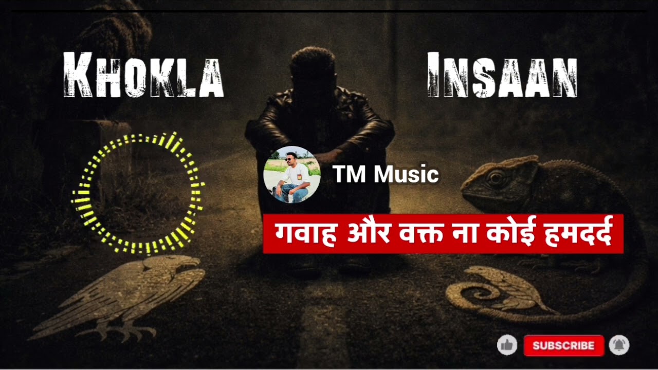 Khokla Insaan | खोकला इंसान (Official Audio) | The Hollow Human | AI Generated