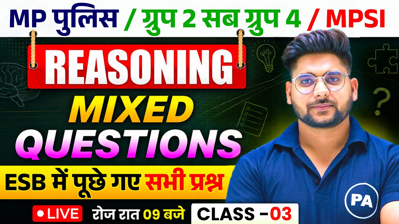 #3 Reasoning Mixed Class | MP ESB में पूछे गए सभी PYQ | Reasoning For All MP Exams | By Pawan Sir