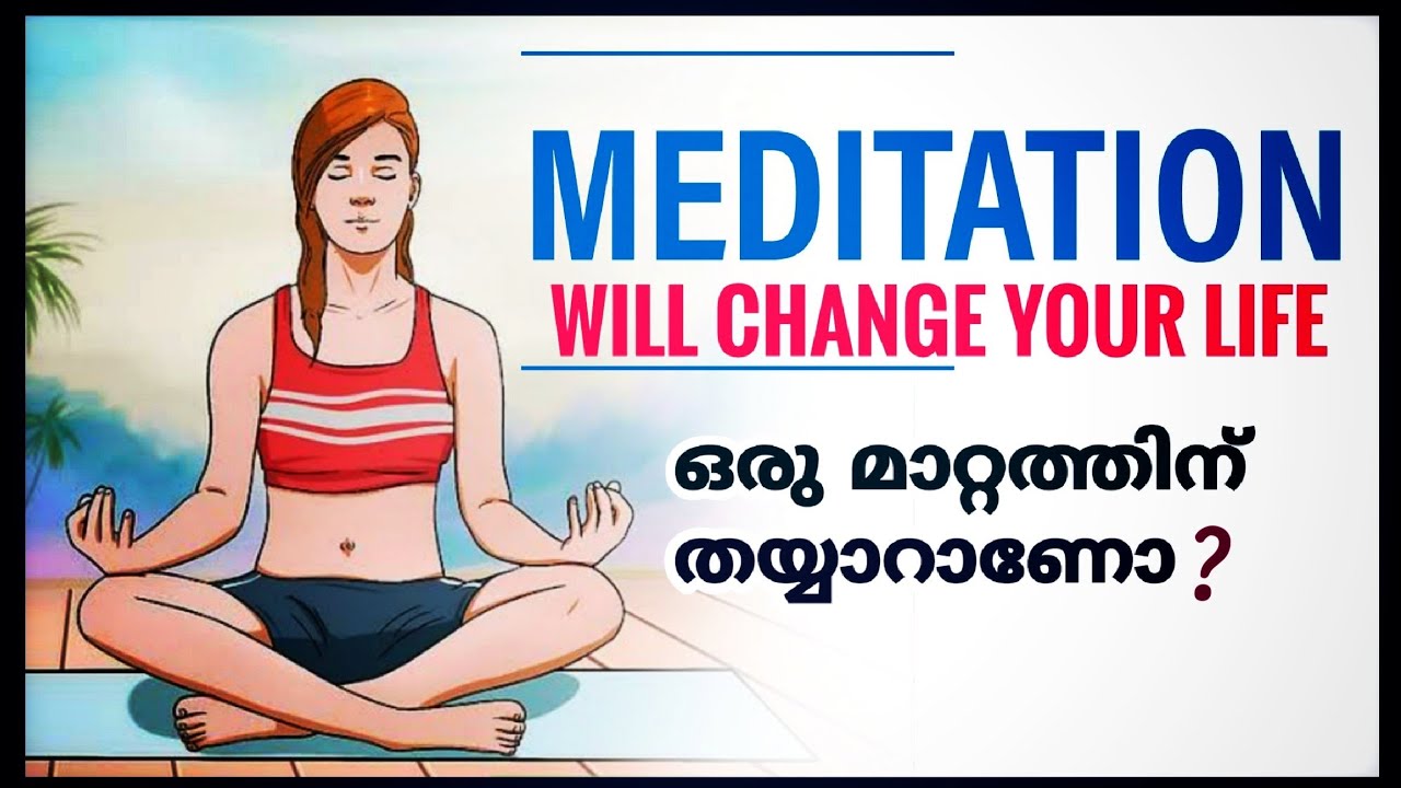 സിമ്പിൾ ആയി മെഡിറ്റേഷൻ ചെയ്യാം 🔥🔥HOW TO MEDITATE simply and effectively