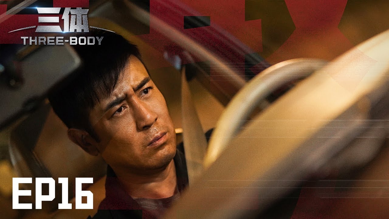 【ENG SUB】《三体 Three-body》第16集：汪淼游戏中遇三日连珠奇观【欢迎订阅咪咕MiGu官方频道】