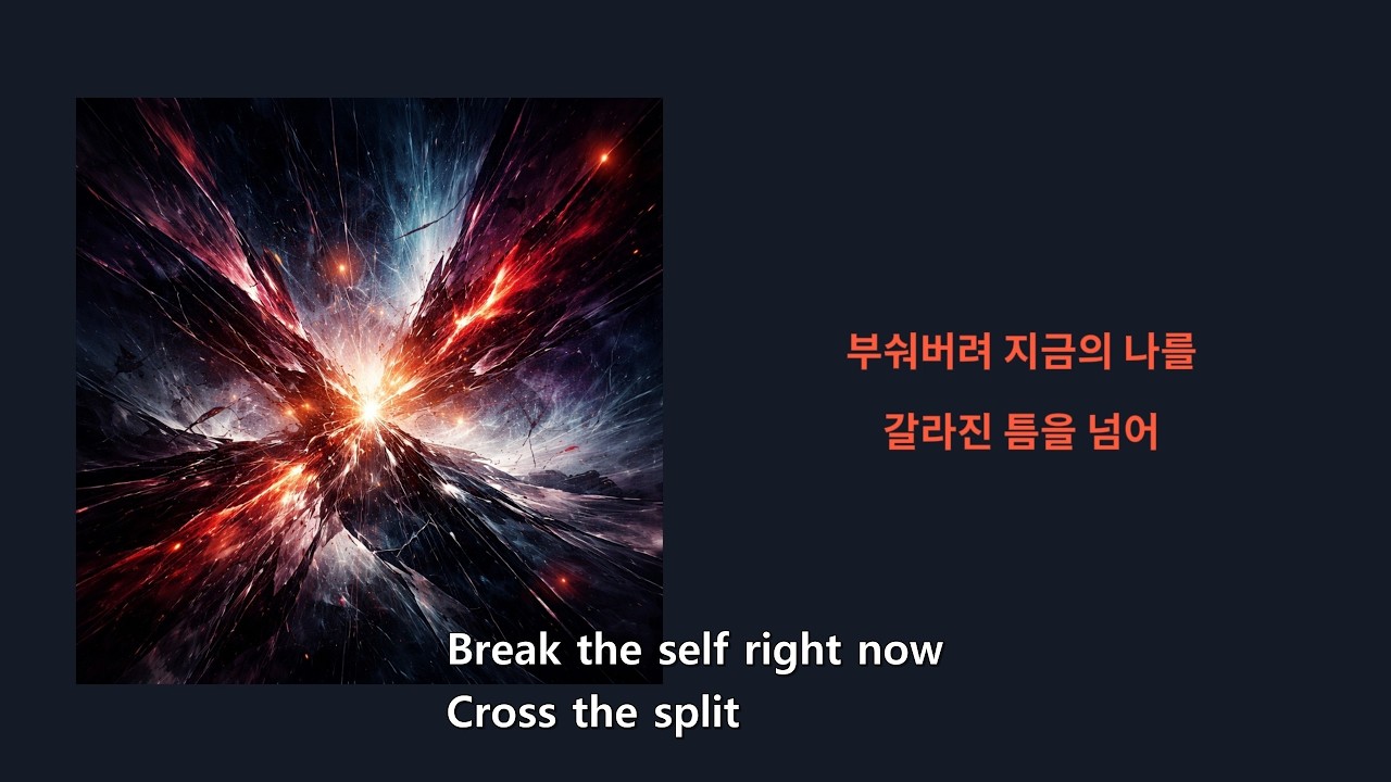 뒤틀린 경계 끝에서(Twisted Line’s Edge)