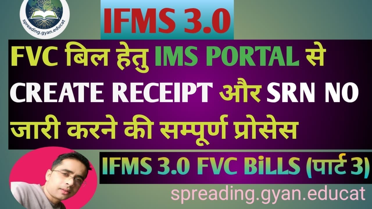 IFMS 3.0 IMS Portal par receipt create kese kare! SRN no kese generate kare, IMS PORTAL On ifms 3.0