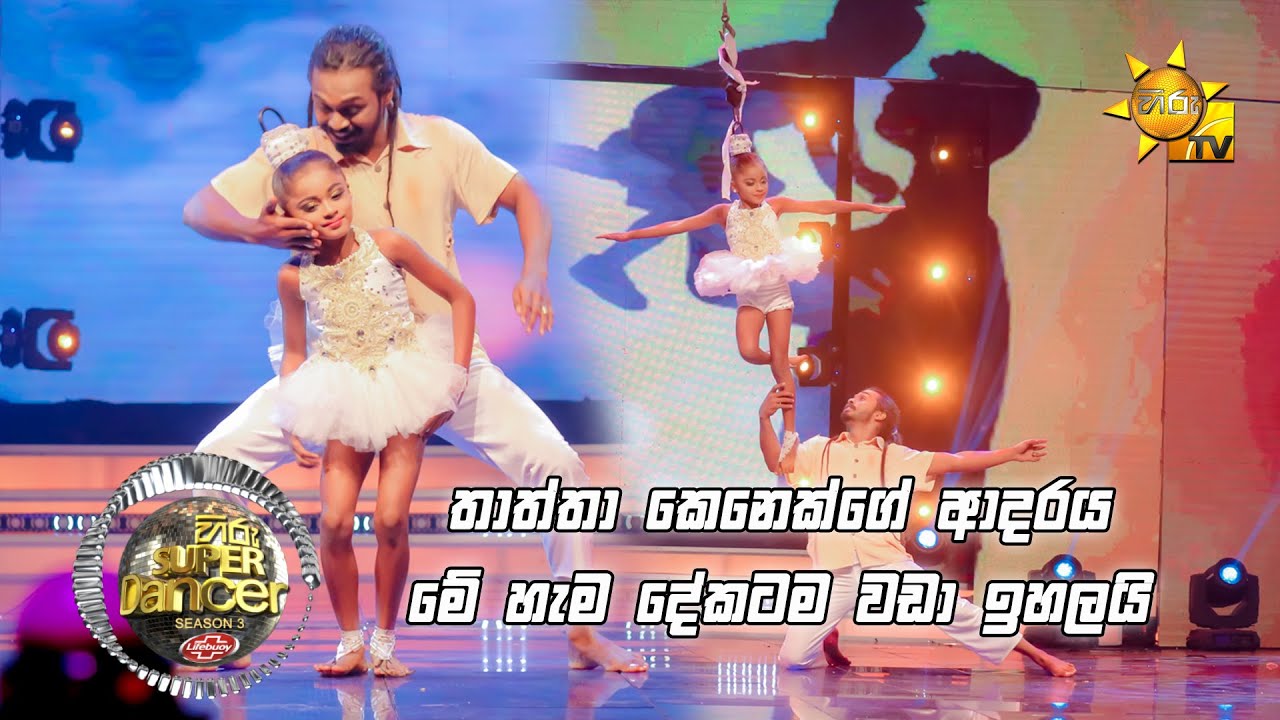 💃🏻දුලක්ෂි කවිශිකා සමග ජෝති | Hiru Super Dancer Season 3 | FINAL 24 | Episode 21