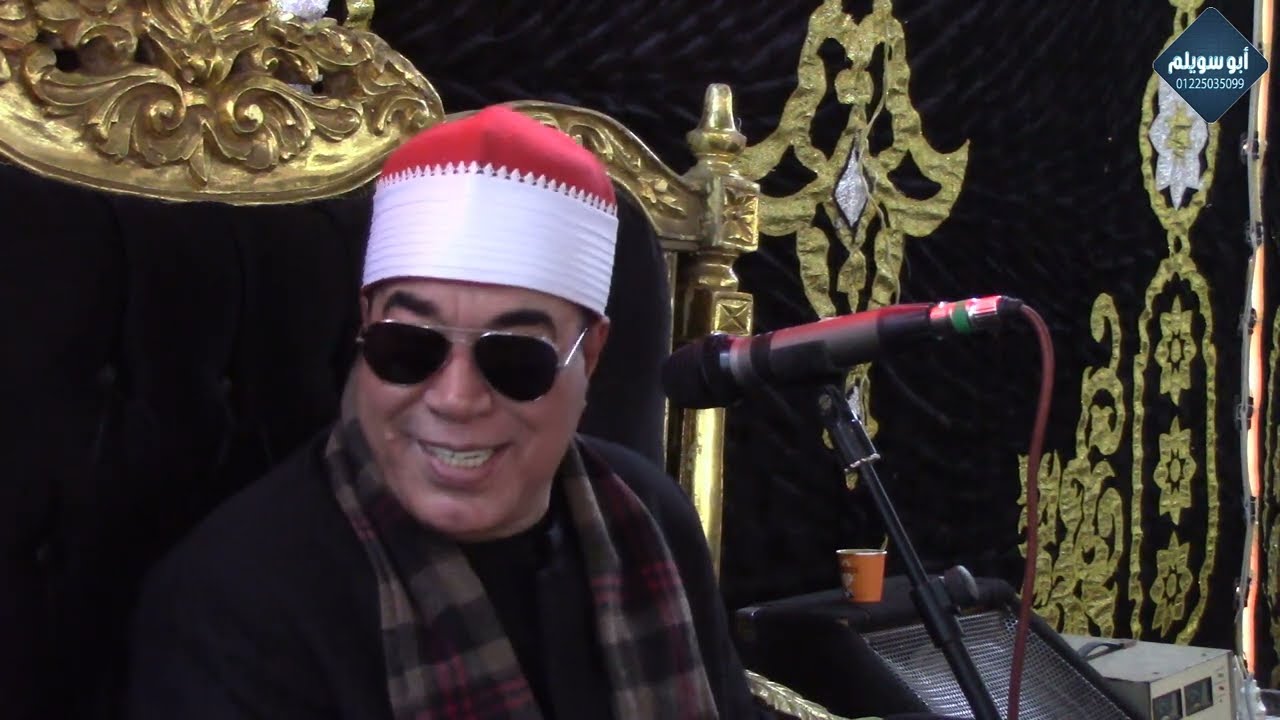 الشيخ خضر أحمد مصطفي/ العصر2 عزاء حرم الحاج عادل حبيب حماد ميت ربيعة منوف المنوفية 2024/2/26