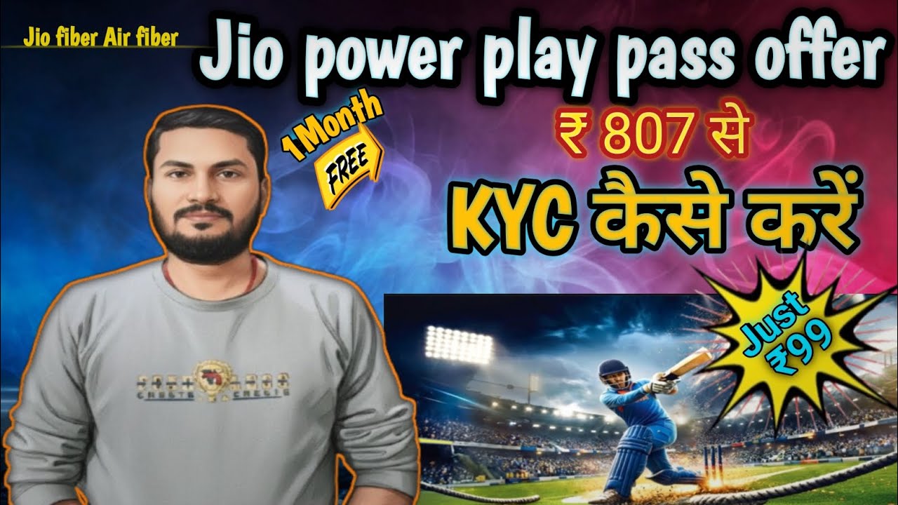 Jio home power play pass ₹99 offer KYC process Rpos fiber orn kaise kare