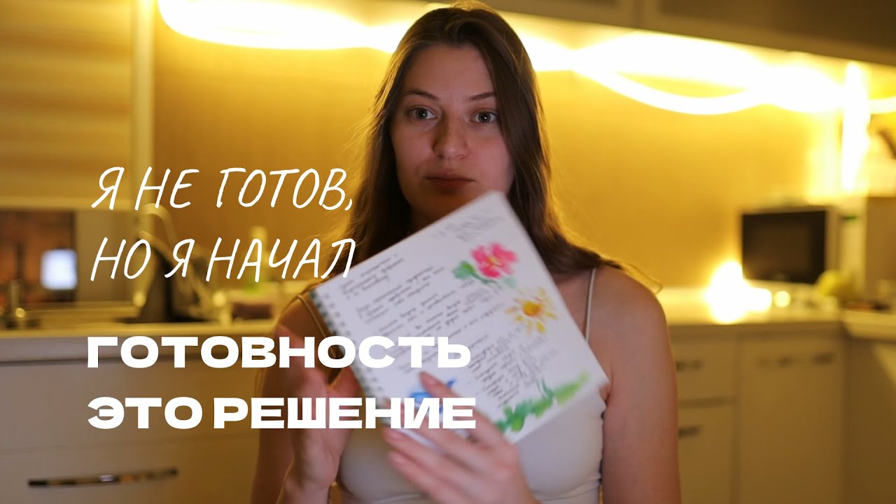 Как делать, если нет уверенности и кажется что ты не эксперт
