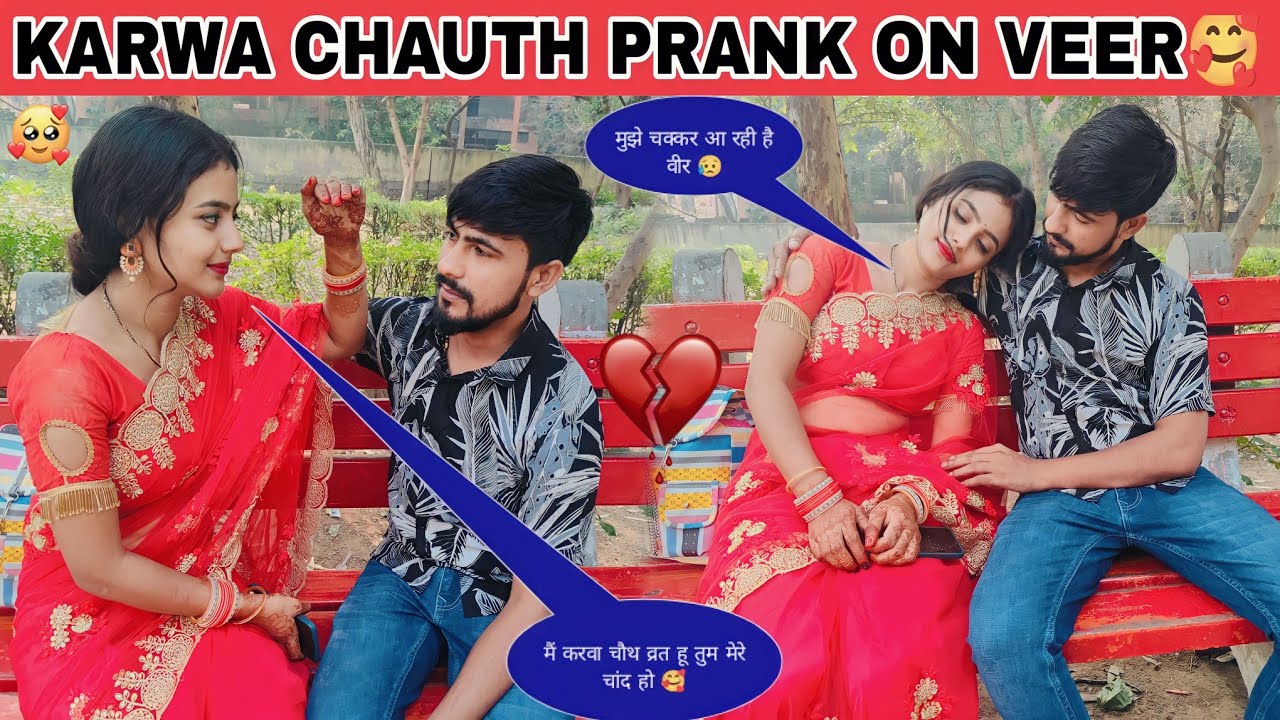 करवा चौथ Prank On Veer 🥰 || कोमल हुई बेहोश😭💔😥 || Veersha yadav