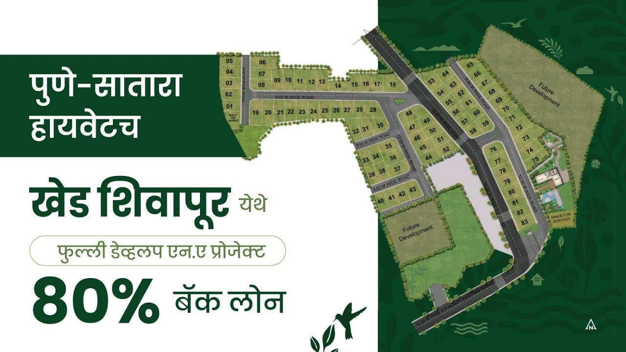 📍Khedshivapur, Near Pune Satara Highway 🏡 NA RERA Bungalow Plots | Fully Developed | 80% Bank Loan💥🔥