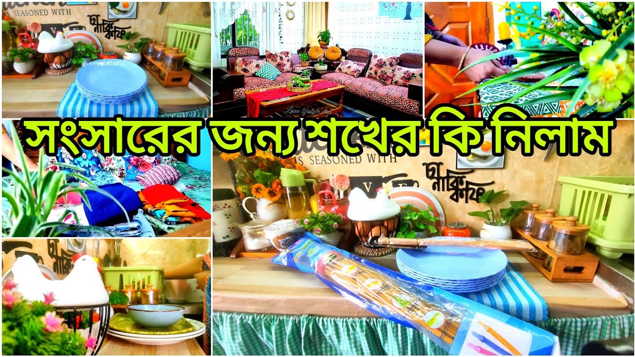🌙রোজা উপলক্ষে Rfl best buy থেকে সংসারের জন্য প্রয়োজনীয় কেনাকাটা/ Ramadan shopping /Ramadan vlog