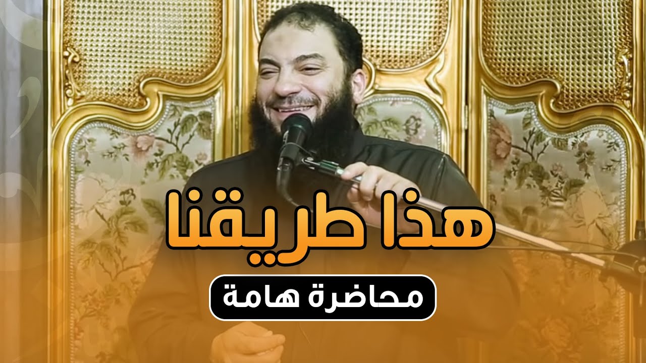 هذا طريقنا | 