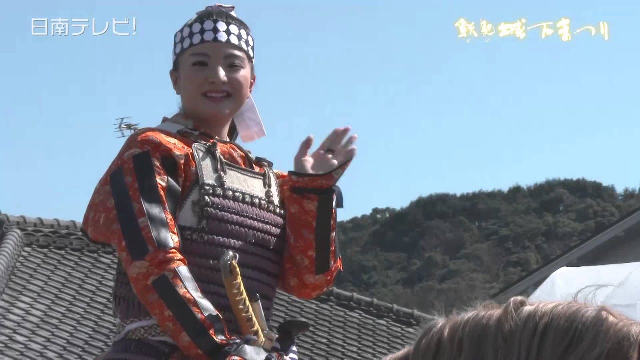第38回飫肥城下まつり（宮崎県日南市）