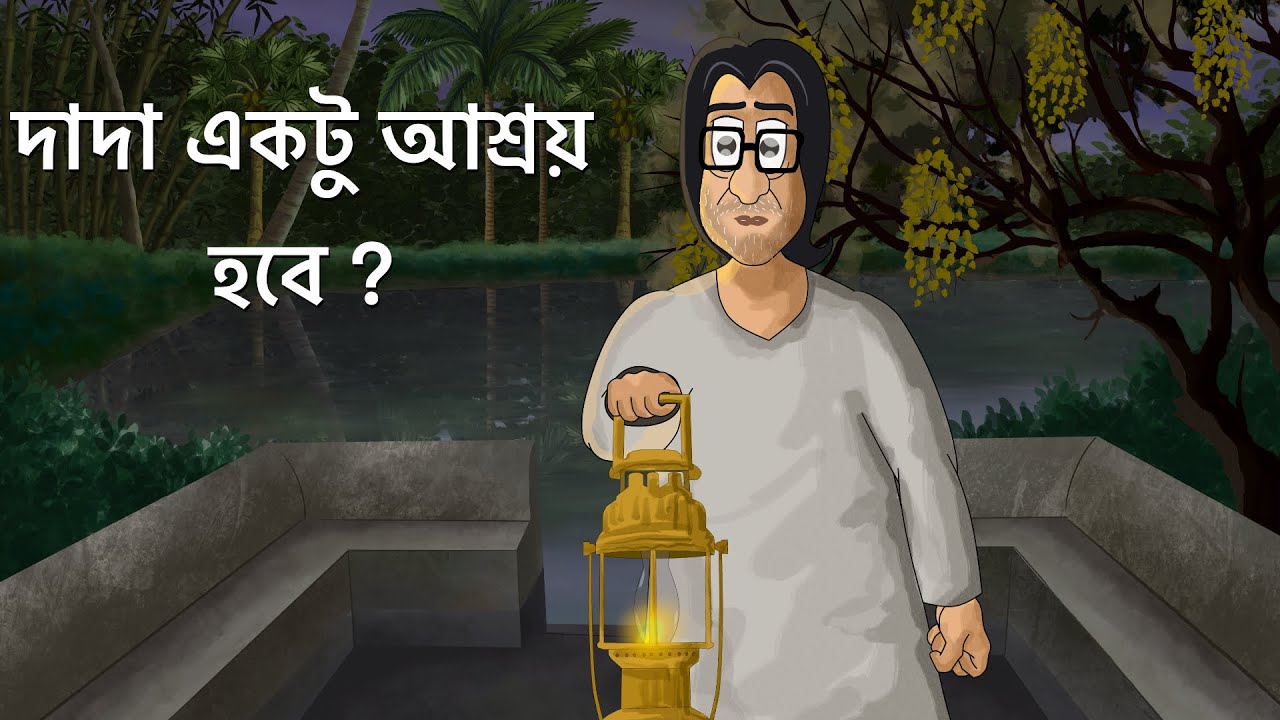 Dada Ektu Ashroy Hobe? - Bhuter Golpo| Horror Tree Story| Bangla Animation| Ghost Story |Creepy| JAS