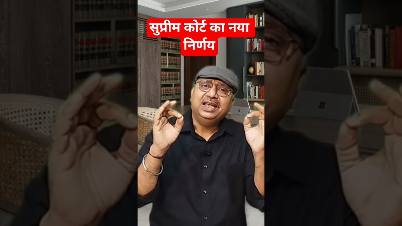सुप्रीम कोर्ट का नया निर्णय #tet #teachers