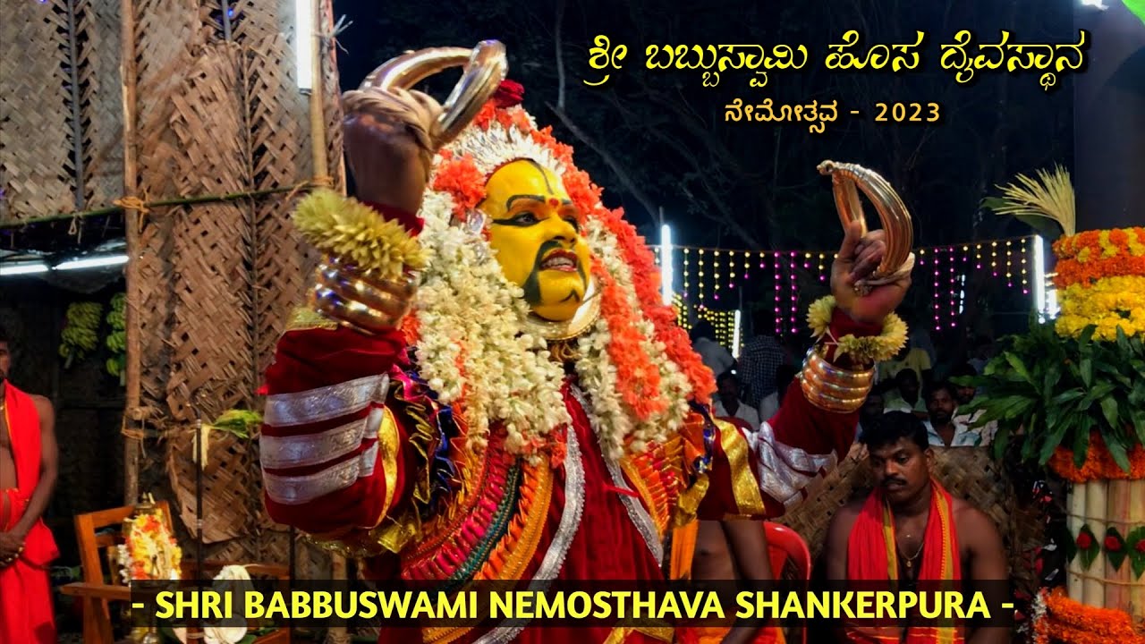 Babbuswami kola shankarpura | ಬಬ್ಬುಸ್ವಾಮಿ ನೇಮೋತ್ಸವ ಶಂಕರಪುರ 2023 | #babbuswami