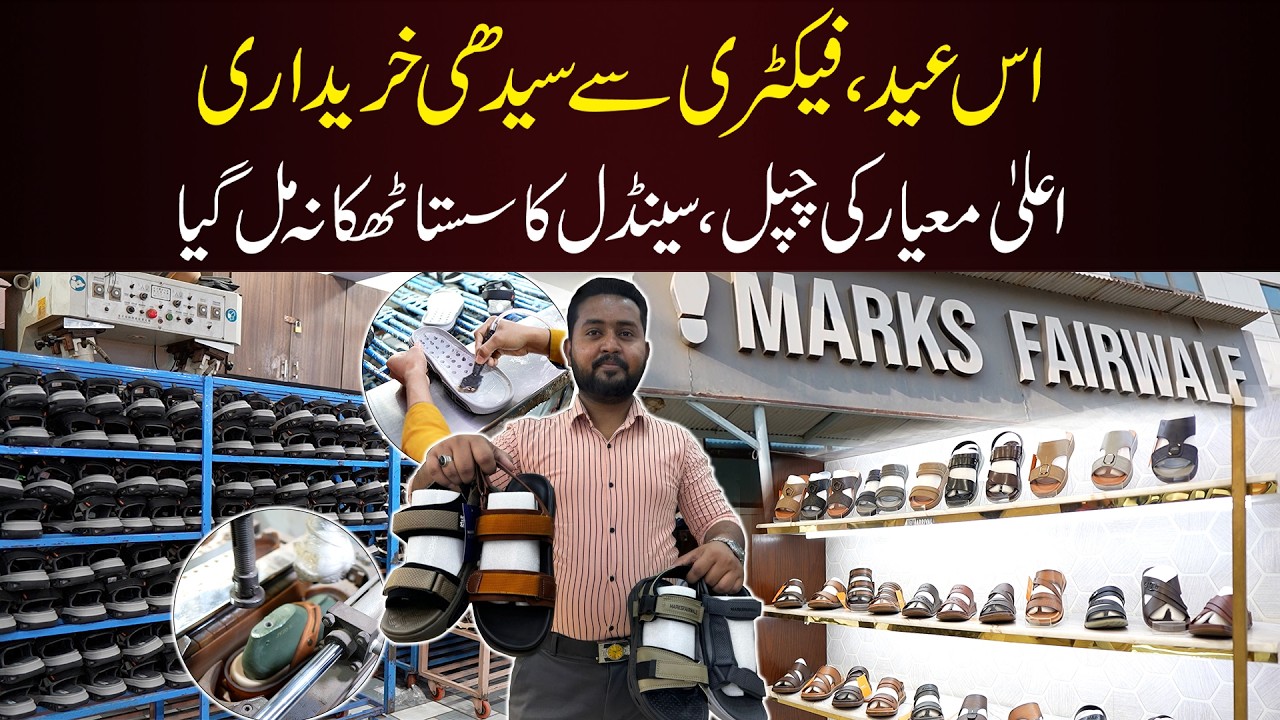 Eid Savings Alert 🛍️ | Stylish Footwear at Unbeatable Factory Rates