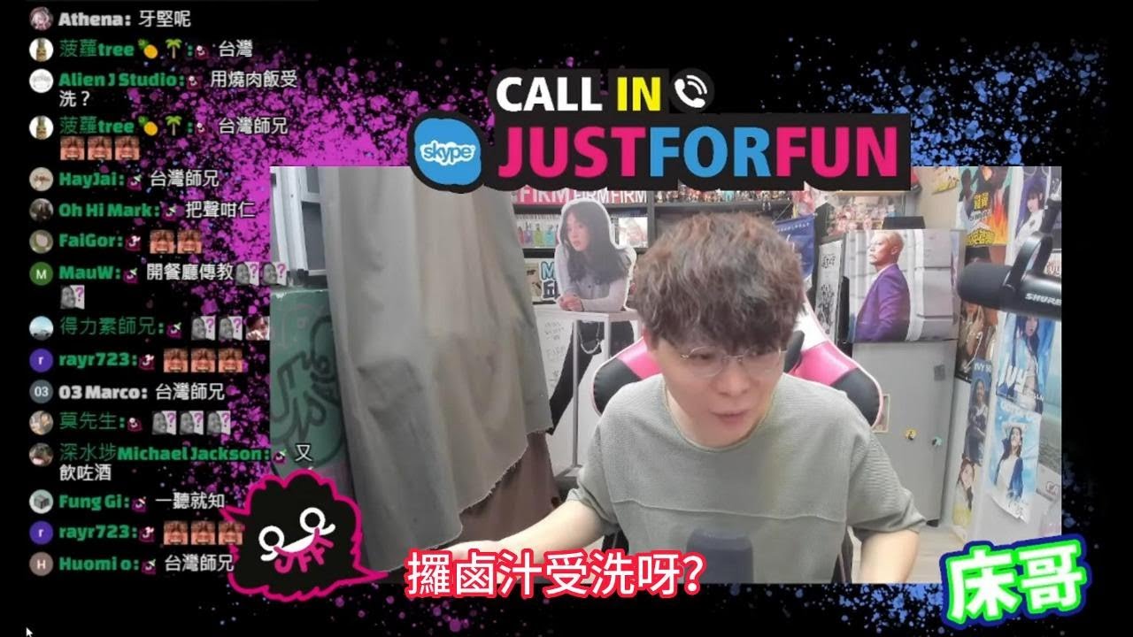 [JFFLIVE 精華]床哥心事台(大9UP日)  台灣巴打食燒肉飯食到被逼受洗！？
