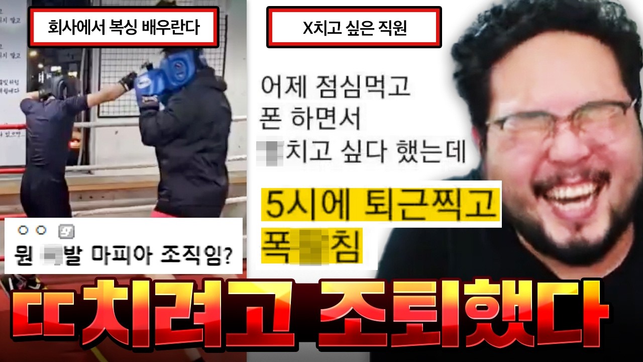 근무 도중 X치고 싶어서 사장이랑 면담 후 조퇴한 디시인 ㅋㅋㅋㅋㅋ 개어지러운 중소기업 빌런 레전드 모음집 ㅋㅋㅋㅋㅋ
