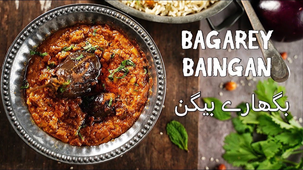 Baghare Baingan - Eggplant Curry Made With Tamarind and Sugar