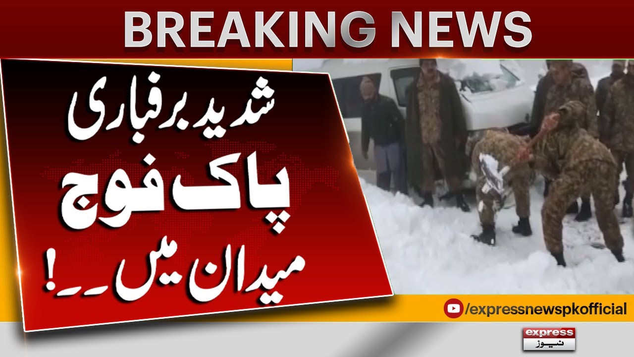 Heavy Snowfall: Pakistan Army Deployed for Rescue Operations | Breaking News | Pakistan News