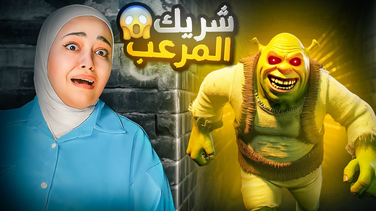 شريك في باك رومز ؟ 😨