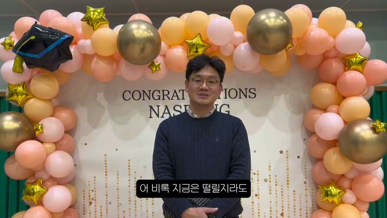 제 4회 나성중학교 졸업영상