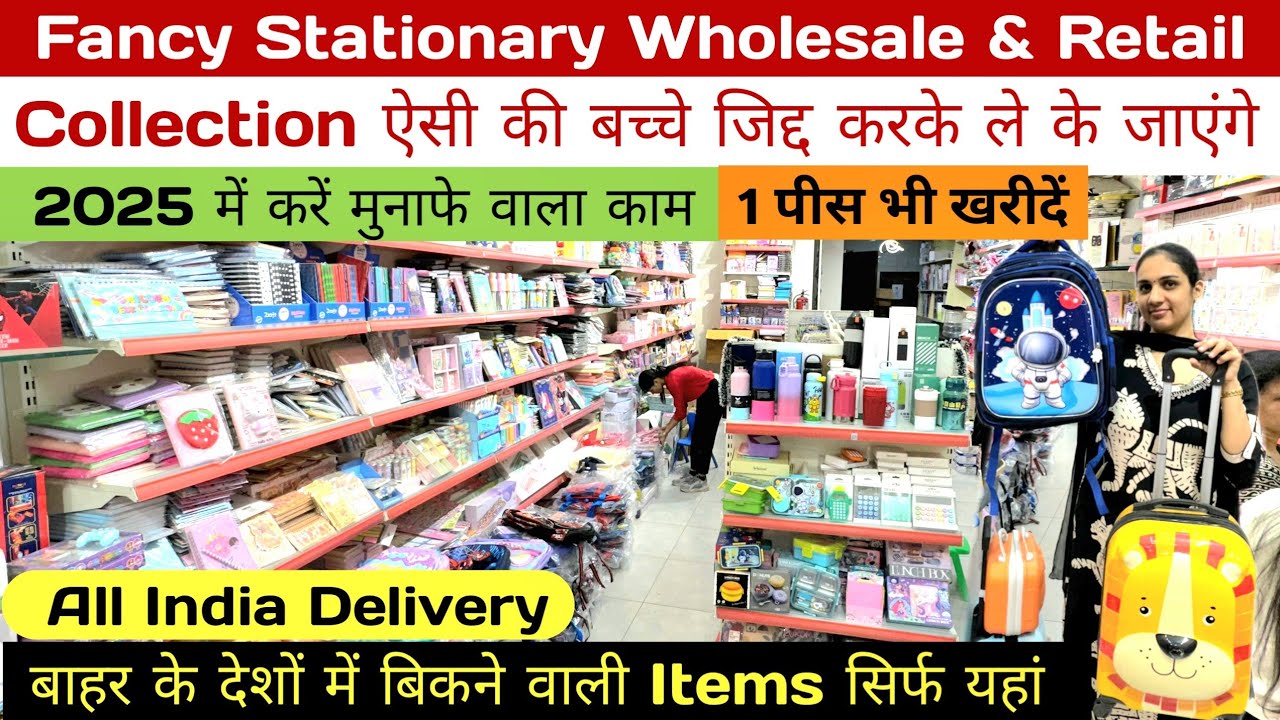 Fancy & Trending stationery wholesale market, gift items, birthday gifts, water bottles, lunch boxes