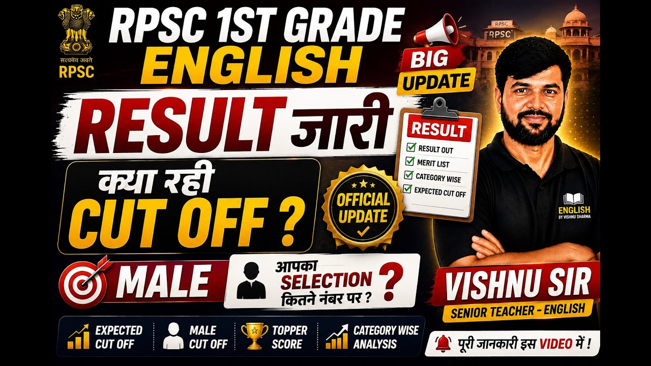 RPSC 1ST GRADE ENGLISH RESULT OUT NOW | LOWEST CUT OFF IN HISTORY