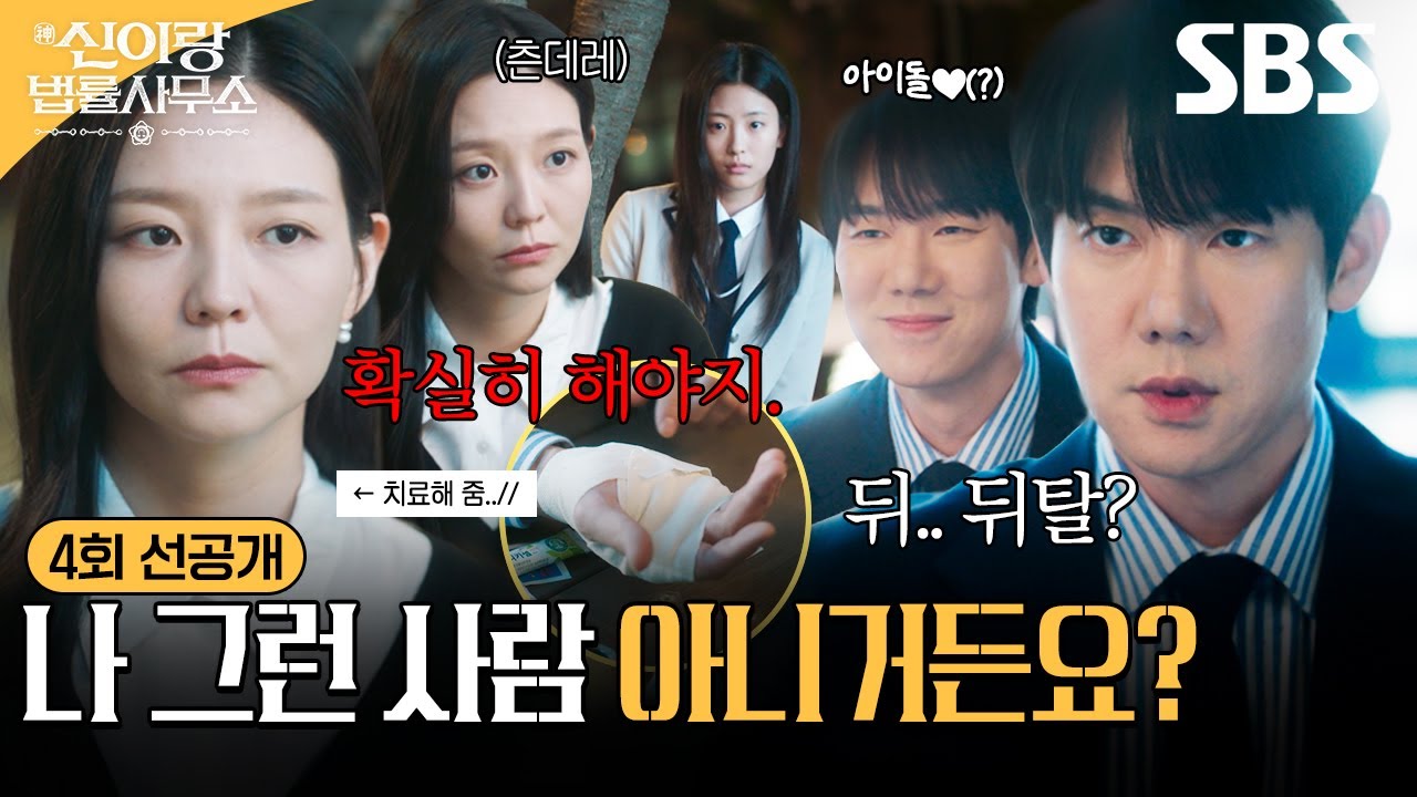 [4회 선공개] 