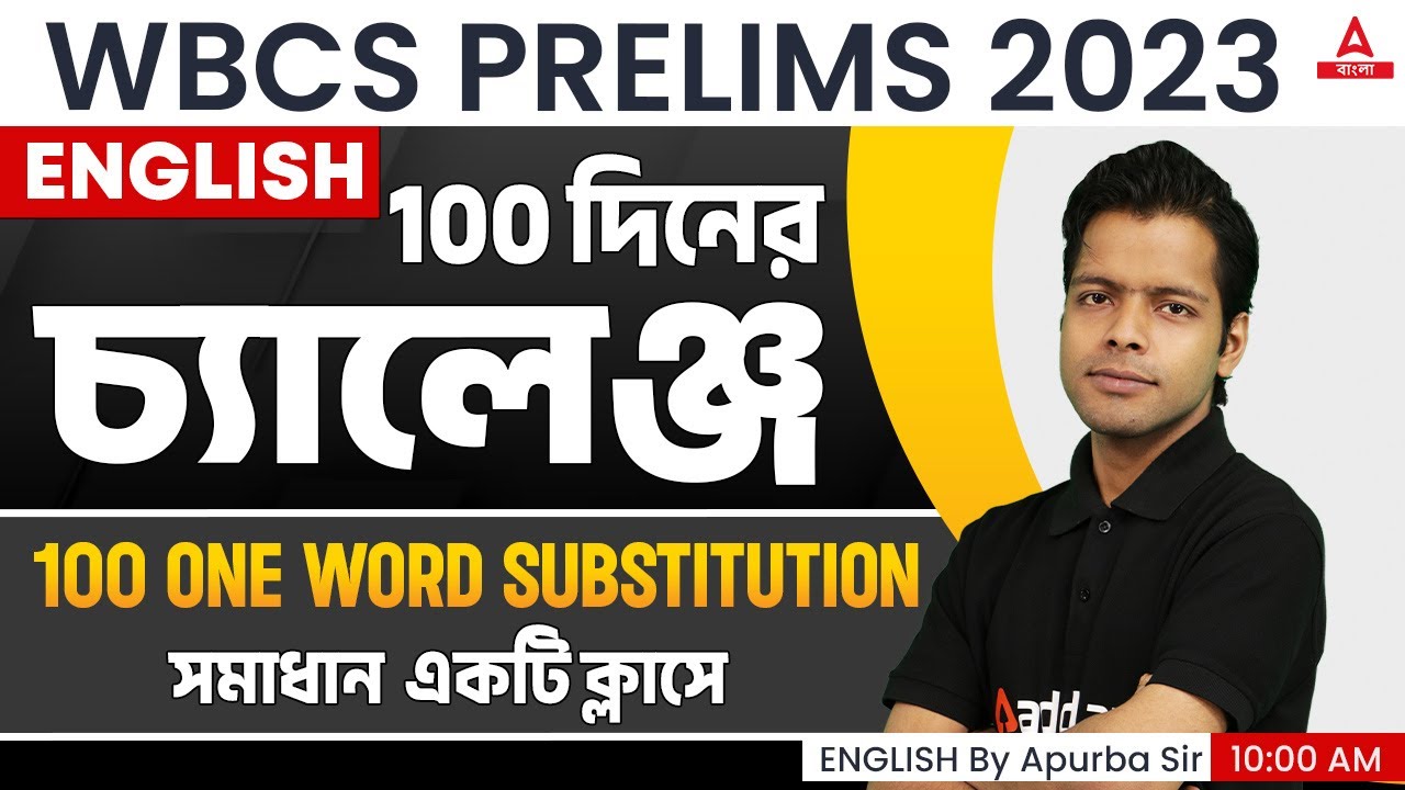 WBCS Prelims English Preparation | 100 ONE WORD SUBSTITUTION MCQs | ADDA247 BENGALI
