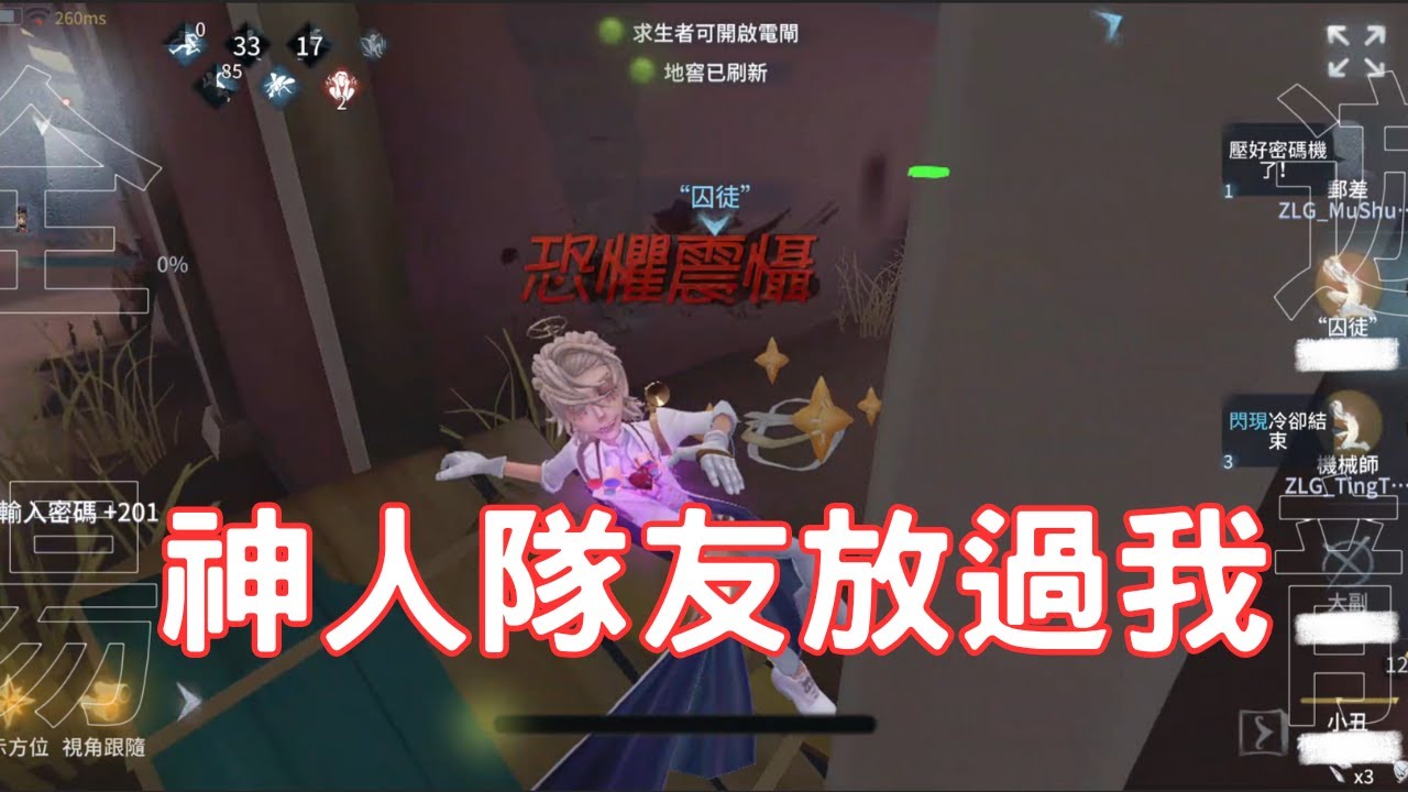 【第五人格】決戰，偽人之巔！(2)