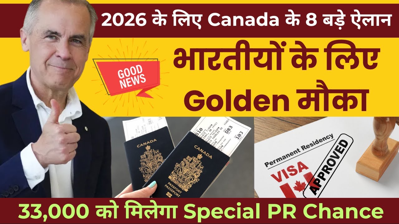 2026 के 8 बड़े ऐलान! | Canada PR & Visa Update | Real Masterplan | ये खबर सभी के लिए ज़रूरी !