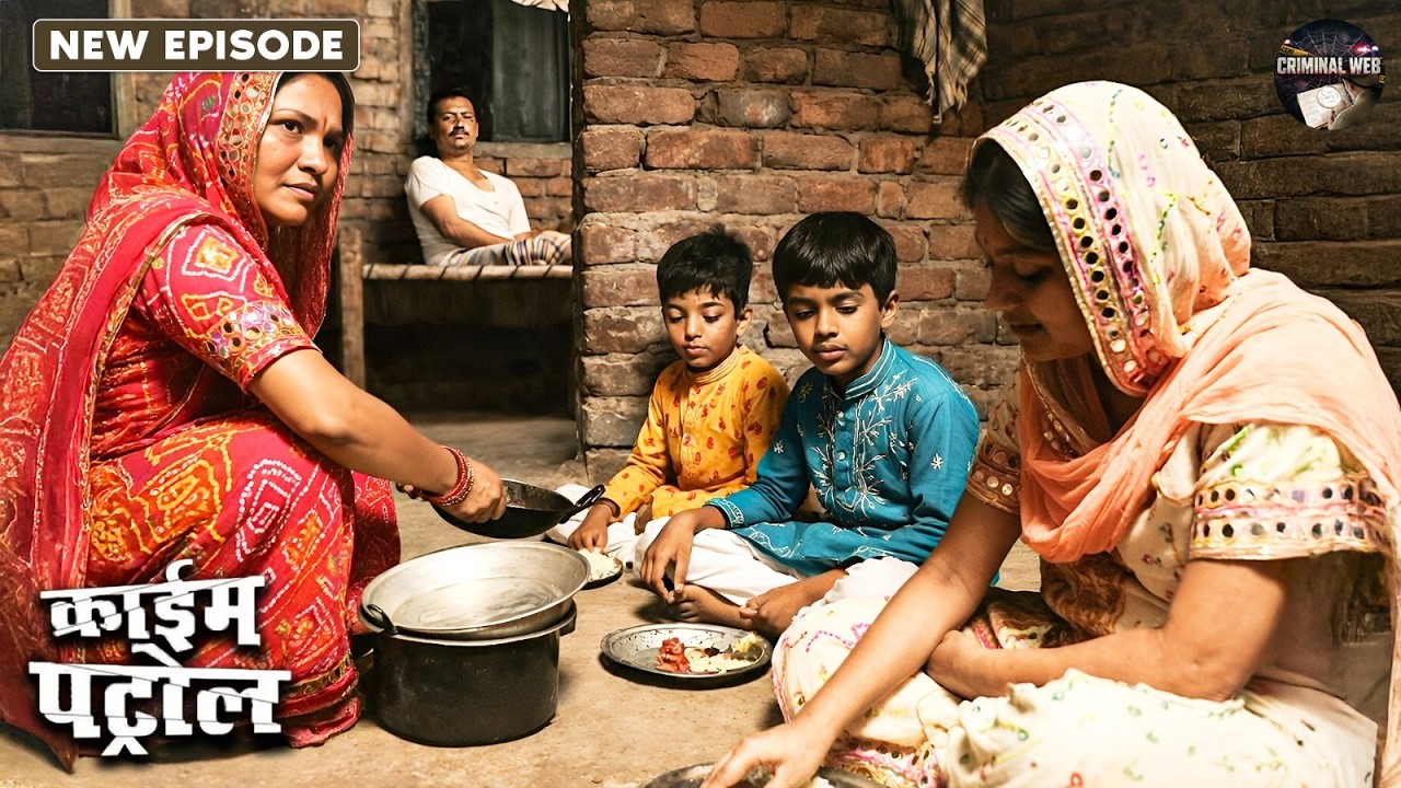 छत्तीसगढ़ के मासूम से दिखने वाले परिवार में छुपा था अपराध का खौफनाक राज | Crime Patrol 2.0 | New EP