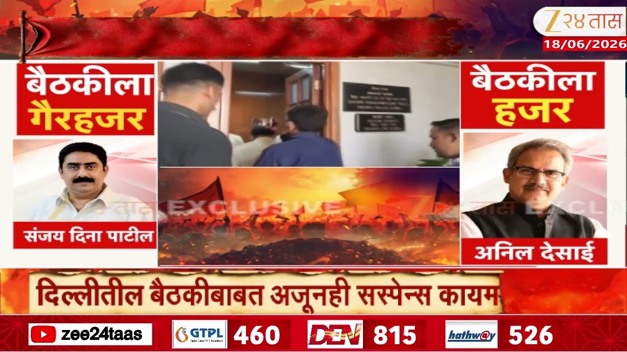 Delhi Shivsena UBT Six Rebel MPs | वर्धापन दिनाआधी उद्धव ठाकरेंना धक्का? | Zee24Taas