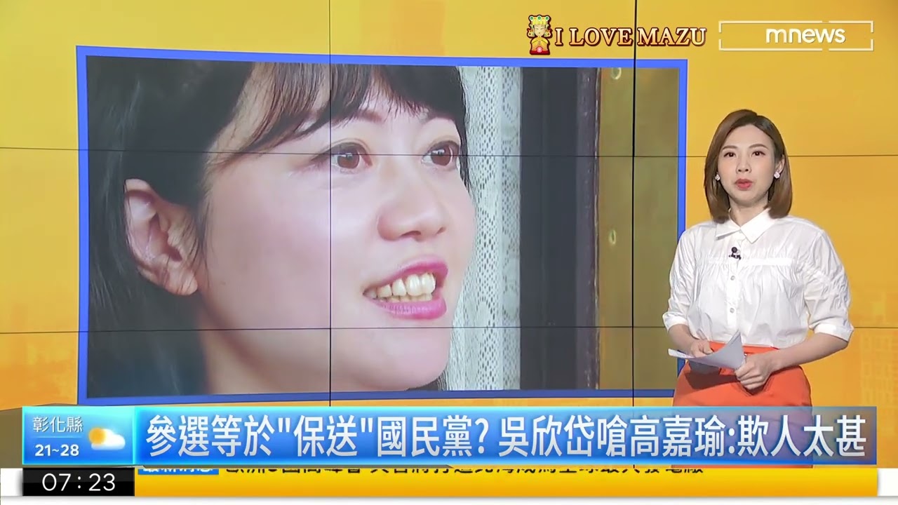 鏡新聞主播潘照文播報片段