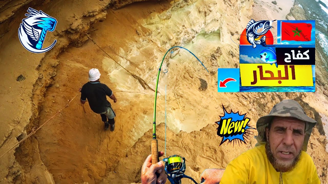 #شاهد كفاح البحار: مغامرة البحث عن الاسماك الدرعي بتقنية الصيد بالقصبة✅في الصحراء🏜️🎣🐟🌊|#VLOG58