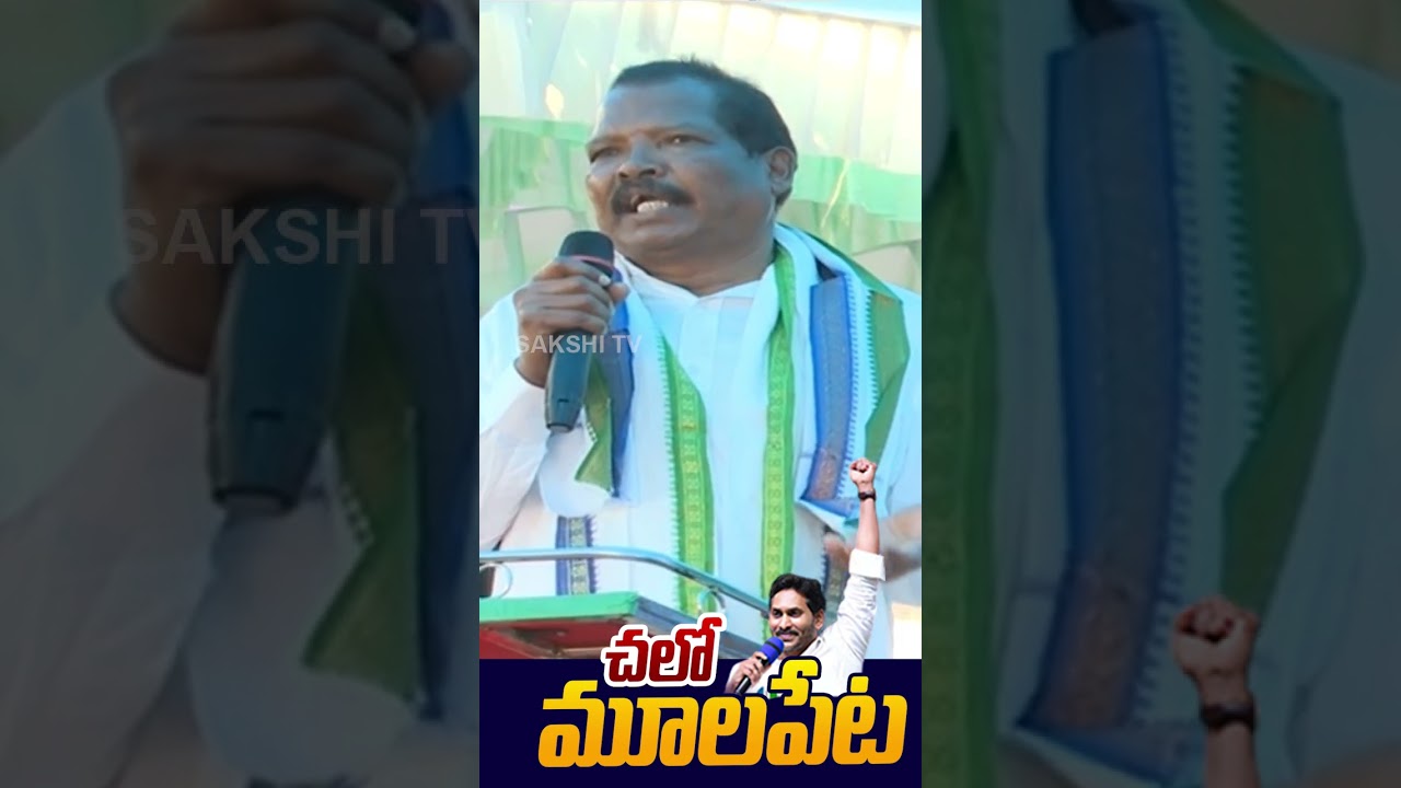 వైఎస్ జగన్ చెప్పాడంటే చేస్తాడంతే.. #MatsyaLingam #mulapetaport #ysjagan #sakshitvlive