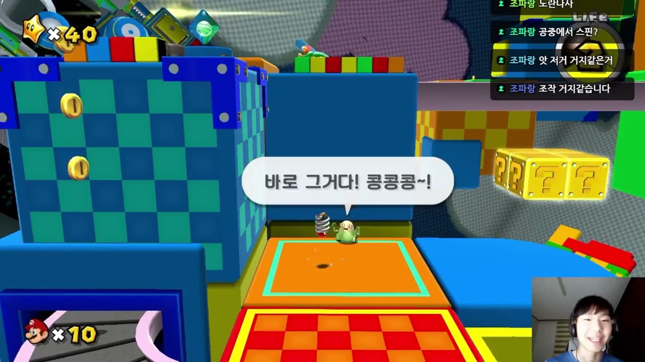 슈퍼 마리오 갤럭시 1 [9화] (2026.01.24)