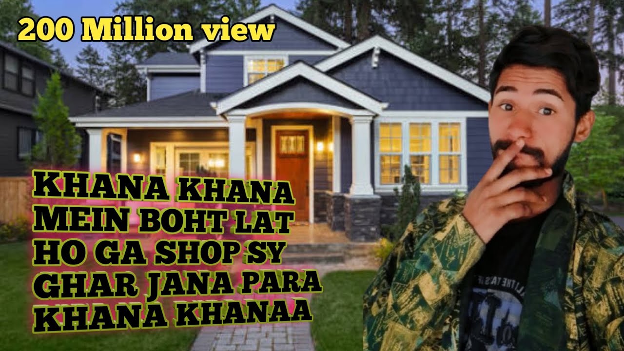 KHANA KHANA K Liya GHAR JANA PARA OUR LAT Ho Ga Boht