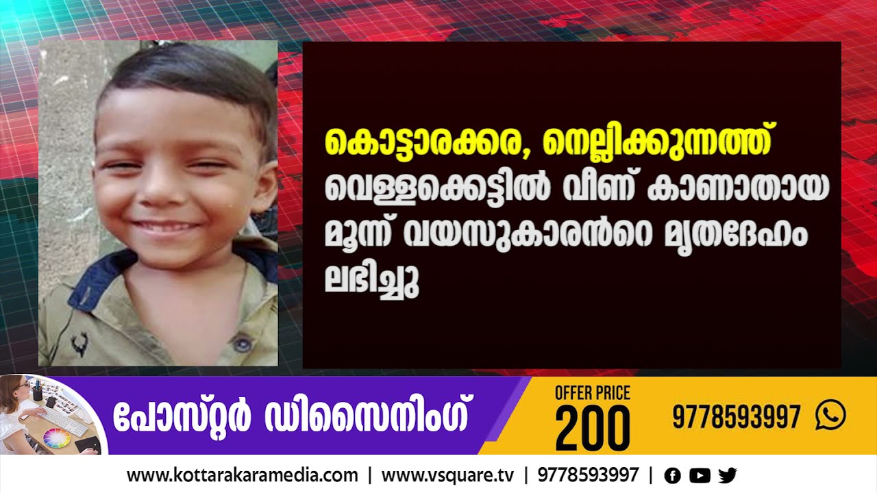 Kottarakaramedia | ഇന്നത്തെ പ്രധാന വാർത്തകൾ | News Headlines | 18 October 2021