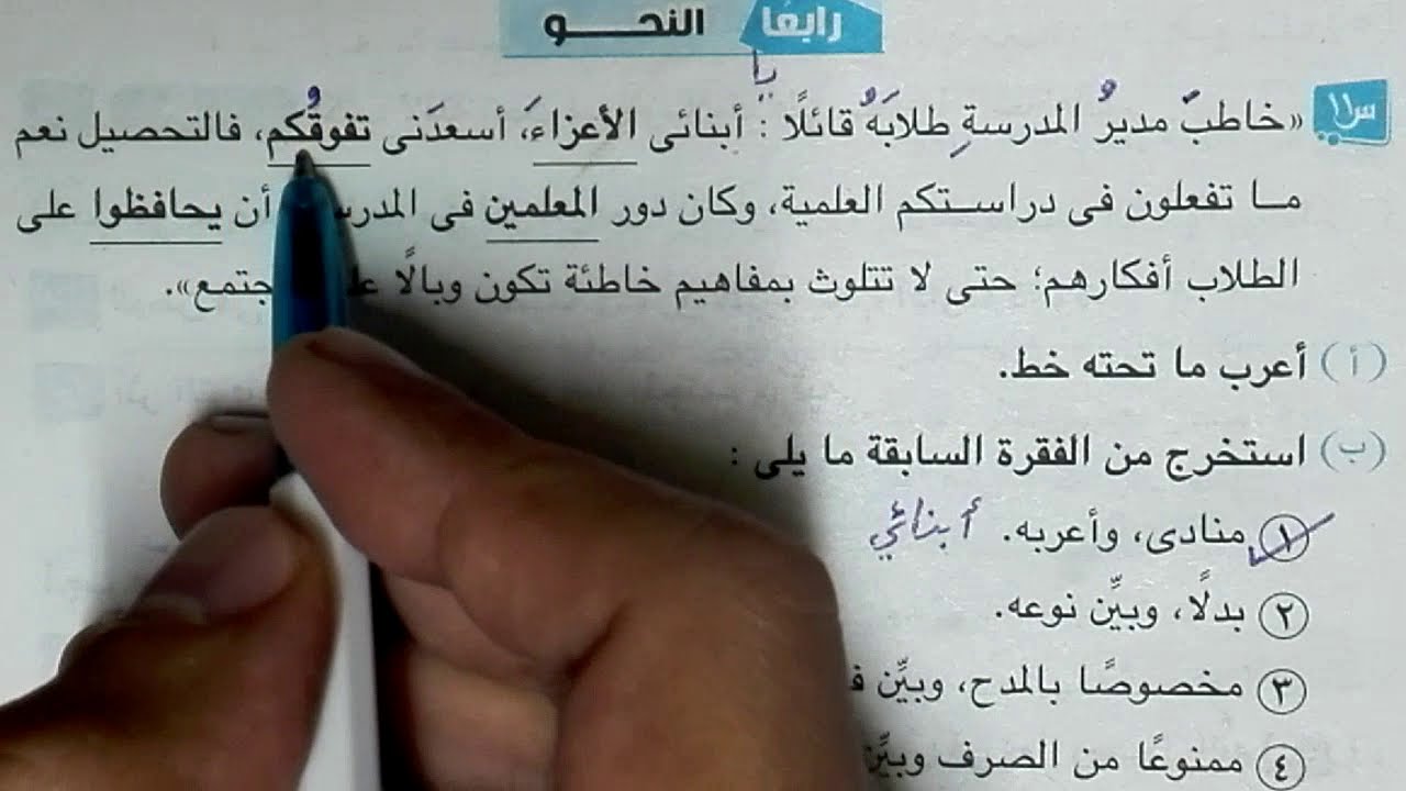سوهاج 2020 قطعة نحو للصف الثالث الإعدادي الفصل الدراسي الأول