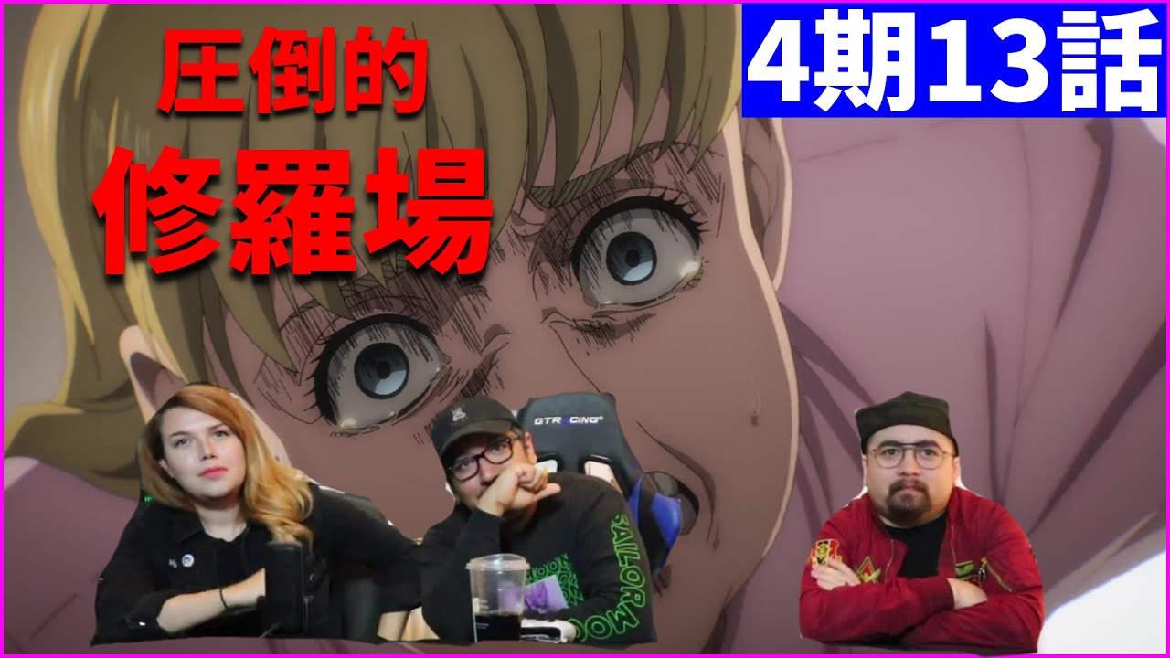 修羅場すぎて唖然とするニキたち【進撃の巨人/字幕付き】