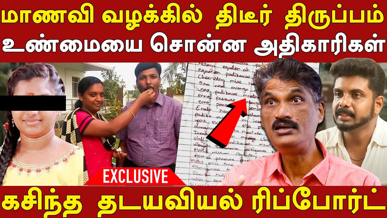 kallakurichi sakthi school - journalist savithiri kannan leaks forensic report on srimathi case
