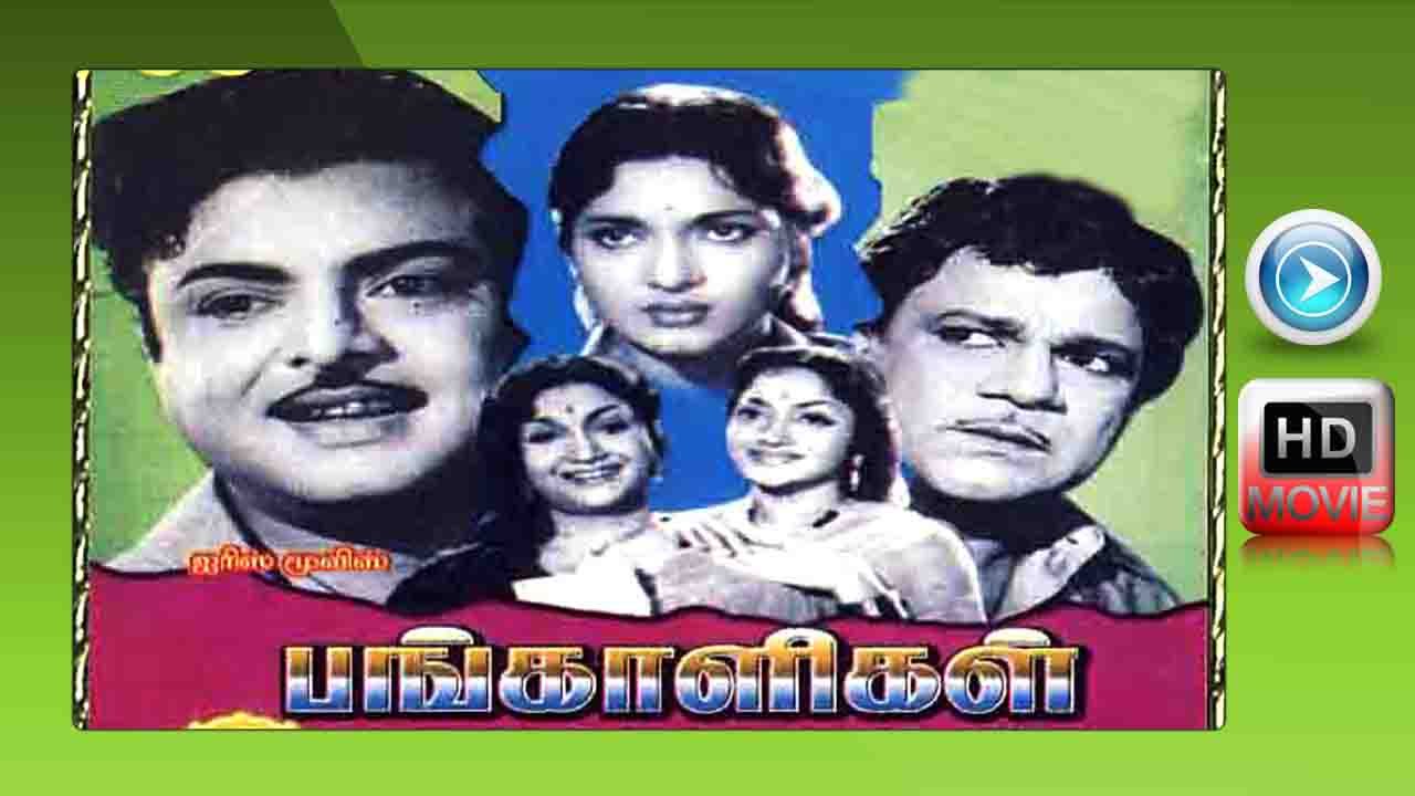 Tamil Full Movie | Pangaligal [பங்காளிகள் ]| Classic Movie | Gemini Ganesan | Anjali Devi | Old hits