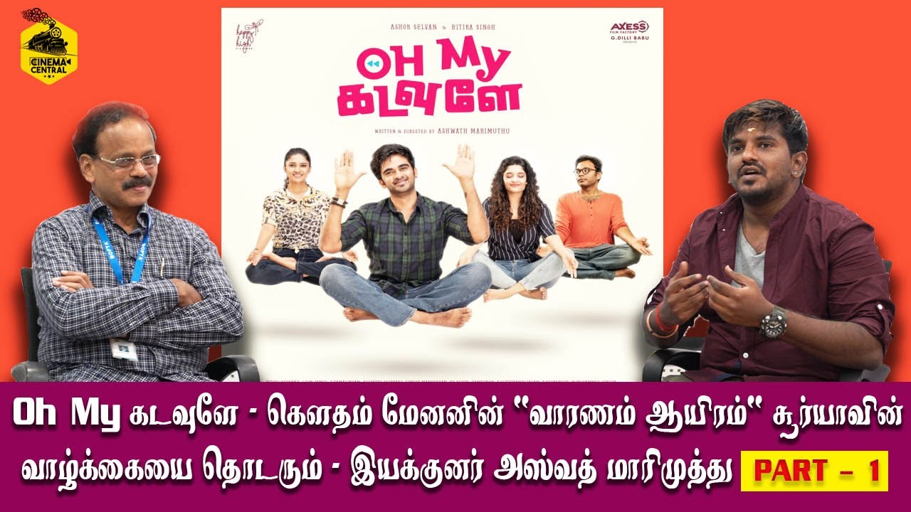 Director Ashwath Marimuthu lived Gautham Menon's Vaaranam Aayiram Suriya's Life | Dr. G. Dhananjayan