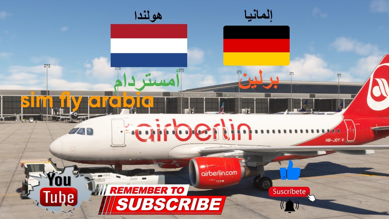 رحلة جوية من مطار برلين الدولي إلمانيا الى مطار أمستردام الدولي هولندا