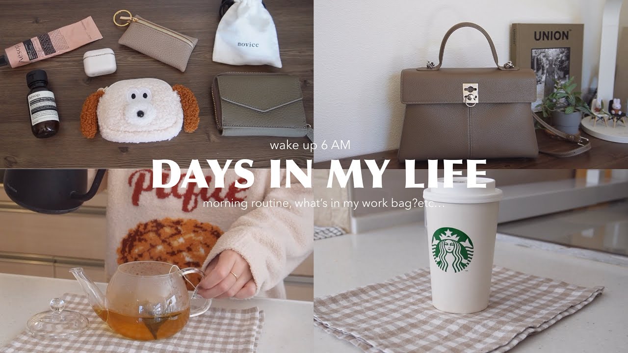 Утренняя рутина в 6 утра👩‍💼MUJI📦18 вещей, новый мешочек✨что в моей сумке, гелевые ногти💅и т. д...