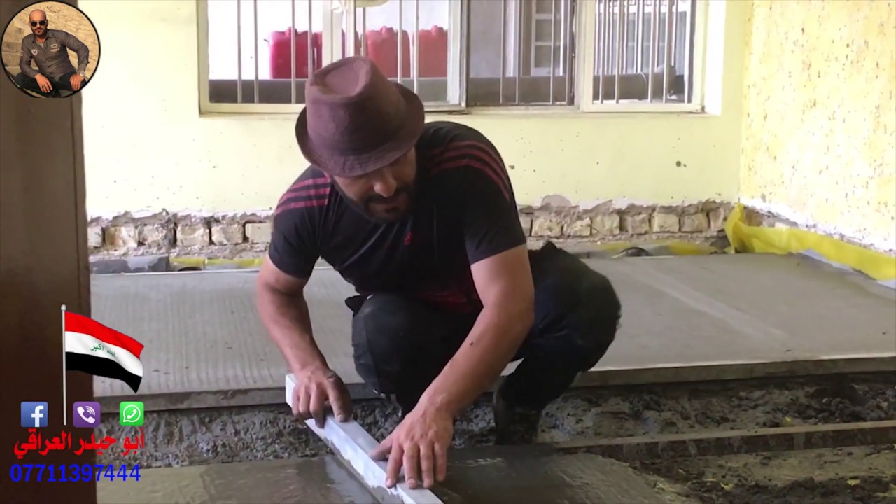 تهيئة الارضيه بالصب الكونكريتي  لعمل عليهاالبورسلين بالمادة اللاصقه.