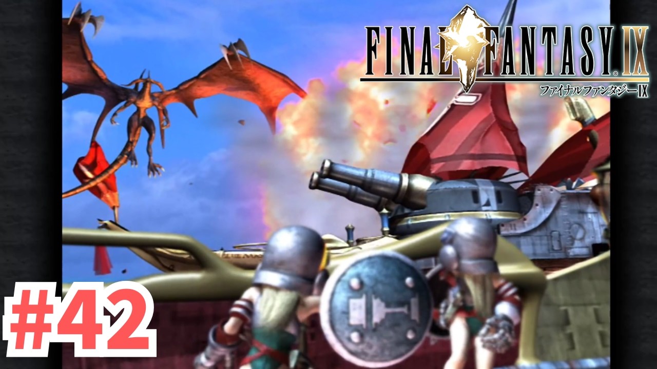 バハムートさん！？！？！？ | Final Fantasy IX #42